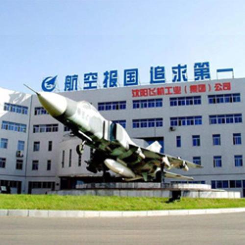 中國(guó)航空工業(yè)集團(tuán)
